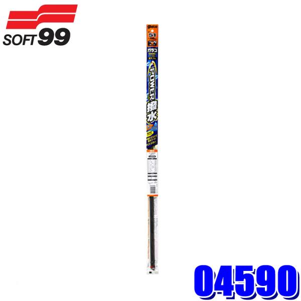 04590 SOFT99 ソフト99 No.90 ガラコワイパー パワー撥水 替えゴム 長さ300m...