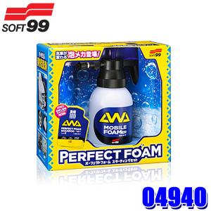 ソフト99 SOFT99 ALAUNEN ヤワラカイザー 洗浄用クロス 洗車用クロス