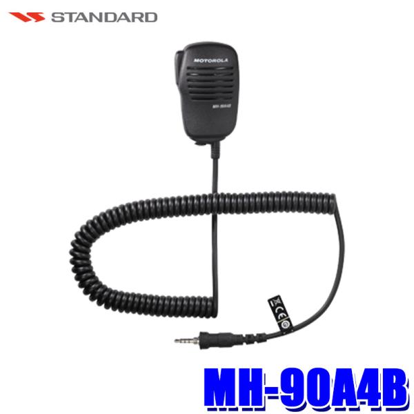 MH-90A4B STANDARD スタンダード 小型スピーカーマイク STANDARD業務用無線機...
