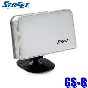 GS-8 STREET ポータブルナビカバー