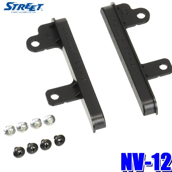 【メール便対応可】NV-12 STREET ストリート Mr.PLUS ミスタープラス トヨタ200...