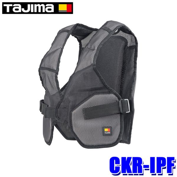 CKR-IPF タジマ TAJIMA ファン付作業服用インナーパッド 安全帯インナーパット SEGサ...