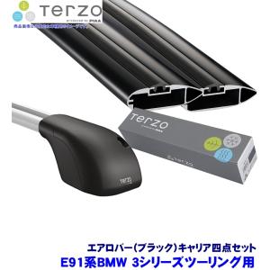 TERZO テルッツオ テルッツォ  フット＋エアロバー(ブラック)＋ホルダー4点セット E91系BMW 3シリーズ ツーリング(H22.8〜H24.8ダイレクトルーフレール付)用｜skydragon