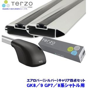 TERZO テルッツオ テルッツォ GK8/9 GP7/8系ホンダ シャトル(H27.5〜ルーフレール付)用ベースキャリア フット＋エアロバー(シルバー)＋ホルダー四点セット｜skydragon