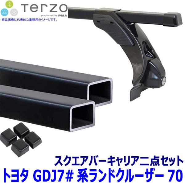 TERZO トヨタ ランドクルーザー70 GDJ7#系用ベースキャリア フット/スクエアバーセット ...