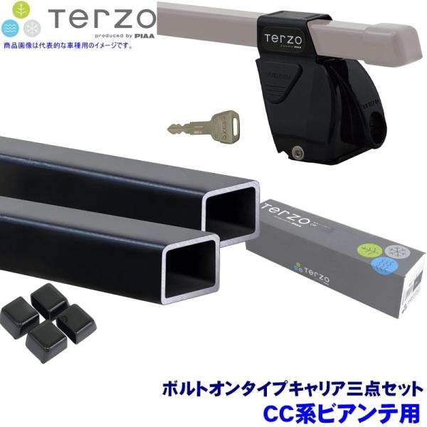 TERZO テルッツオ テルッツォ CC系ビアンテ(H20.7〜H30.3)用ルーフキャリア フット...