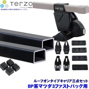 TERZO EB92AB テルッツオ テルッツォ システムキャリア用エアロバー