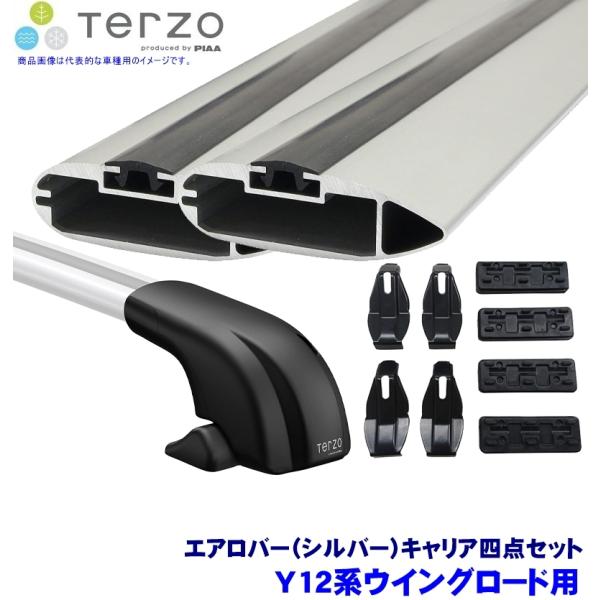 TERZO テルッツオ テルッツォ Y12系ウイングロード(H17.11〜H30.3)用ベースキャリ...