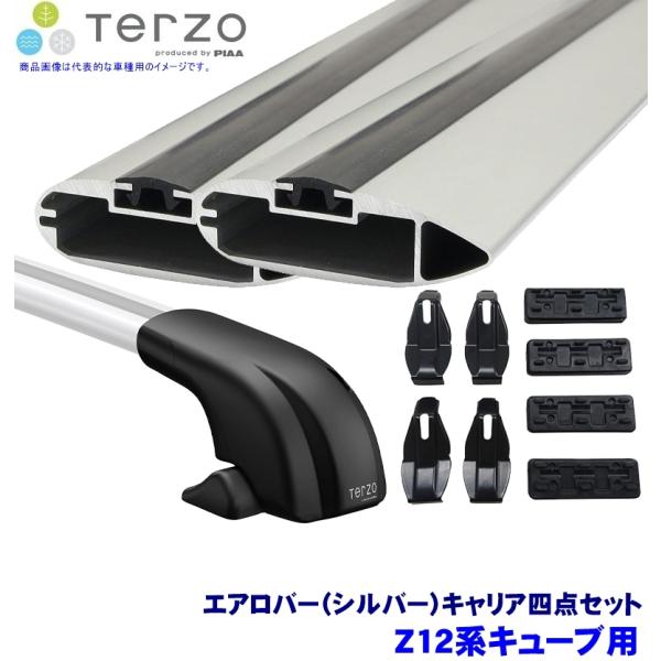 TERZO Z12系キューブ(H20.11〜R2.3)用ベースキャリア フット＋エアロバー(シルバー...