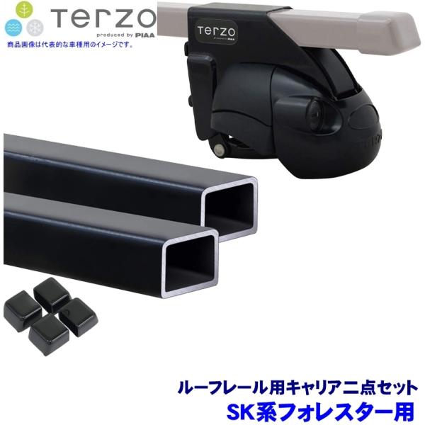 TERZO テルッツオ テルッツォ SK系フォレスター(H30.7〜ルーフレール付)用ルーフキャリア...