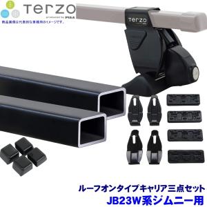 TERZO テルッツオ テルッツォ JB23W系ジムニー(H10.10〜H30.6 