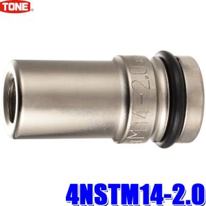 ★プライスダウン★ 4NSTM14-2.0 TONE トネ インパクト用スタッドボルトセッター ボルトサイズM14ピッチ2.0 (沖縄・離島 配送不可)｜skydragon