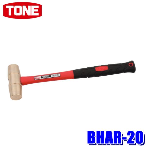 BHAR-20 TONE トネ 真鍮ハンマー 2.0ポンド グラスファイバー柄 軽量・高耐久