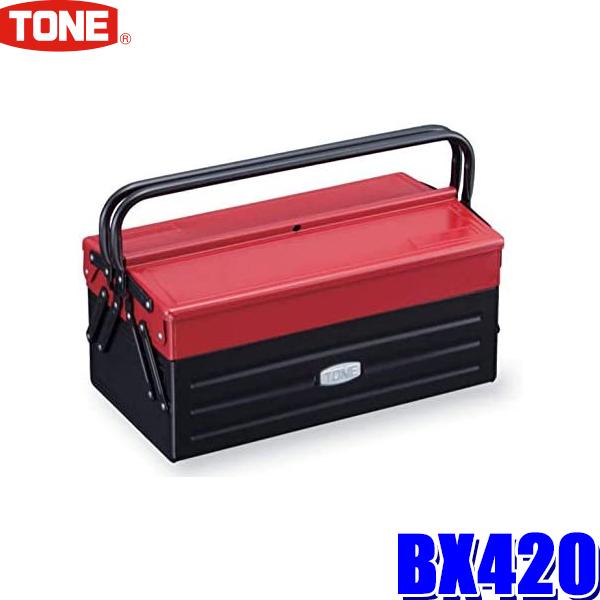 BX420 TONE トネ ツールケース 工具ケース V型2段式