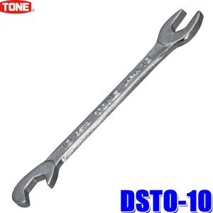 DSTO-10 TONE 薄型スパナ 厚さ3mm 両口10mm オフセット角15°/75°