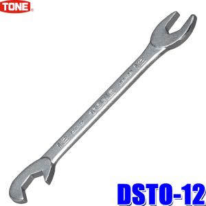 DSTO-12 TONE 薄型スパナ 厚さ3mm 両口12mm オフセット角15°/75°