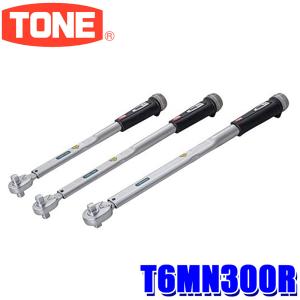 TONE（トネ） T2MN10-QL TONE プレセット形トルクレンチ 差込角6.35mm