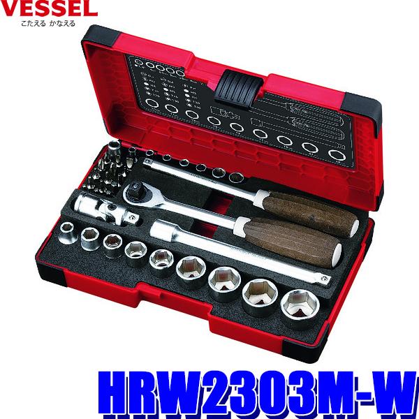 HRW2303M-W ベッセル ウッディーソケットレンチセット 差込角1/4sq(6.35mm)&amp;3...