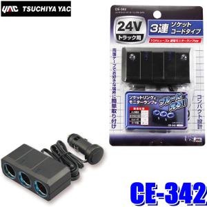 ALINCO（アルインコ） DT-840M DC/DCコンバーター デコデコ DC24V