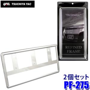 日本ボデーパーツ工業 薄型 プレス型 ナンバープレート枠 中型
