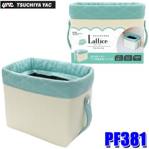 槌屋ヤック ZE-85 ZE85 YAC ドアポケットボトルダスト 大容量