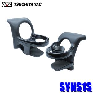 skydragon_yac-syns1s