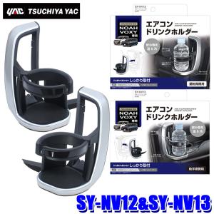 槌屋ヤック PF-419 PF419 yac Wドリンクイン コンパクト PLUS ブラック