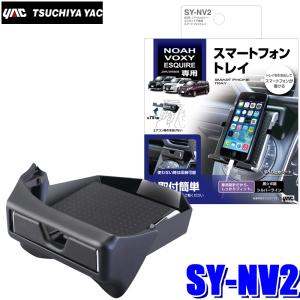 i-shifter ZWR80G ノア/ヴォクシー/エスクァイア アイシフター