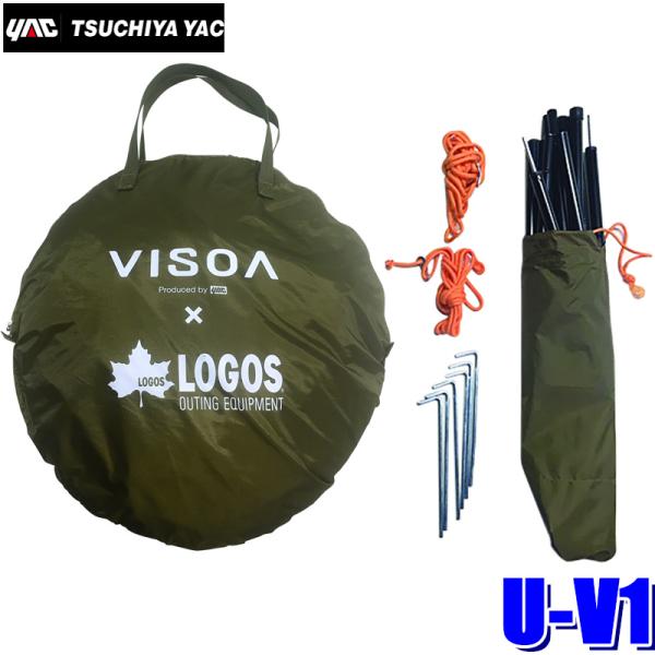 U-V1 槌屋ヤック VISOA×LOGOS カージョイントタープ キャノピーポール2本/ペグ6本/...