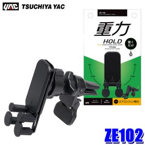 槌屋ヤック SY-YA6 トヨタ ヤリスクロス用スマートフォンホルダー