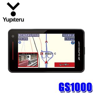 ユピテル レーザー＆レーダー探知機 GS1000 SUPER Yupiteru