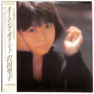 LPレコード■沢田聖子■ターニング・ポイント■28PL-69