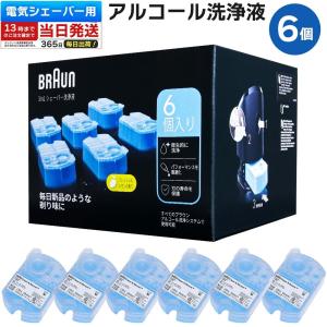 ブラウン シェーバー 洗浄液 6個 正規品 クリーン＆リニューシステム専用 カートリッジ CCR6 6コ入り アルコール洗浄液 除菌洗浄 詰め替え 交換 クリーニング液