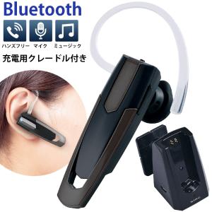 ハンズフリー イヤホン イヤフォン ヘッドセット Bluetooth SEIWA セイワ 充電用クレードル付 BTE102 車内用品 通話 ヘッドセット 超小型 規格 ver5.0