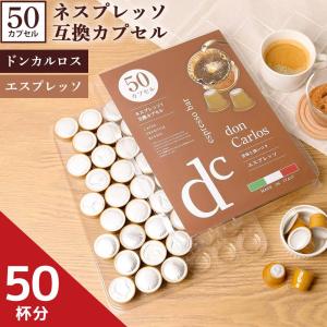 ネスプレッソ 【280カプセル】 互換 カプセル コーヒー ネスプレッソ 【280カプセル】 互換 カプセル コーヒー