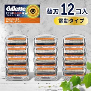 ジレット プログライド 電動 替刃 8個 正規品 5枚刃 カミソリ ジレット プログライド 電動 替刃 8個 正規品 5枚刃 カミソリ