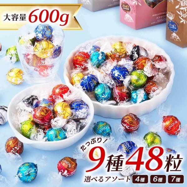 リンツ リンドール チョコレート 約 48個 600g ゴールド シルバー ピンク Lindt LI...