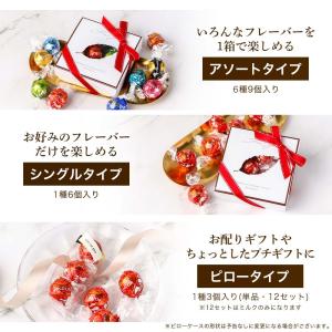 チョコ リンツ リンドール チョコレート 詰め...の詳細画像2