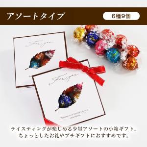 チョコ リンツ リンドール チョコレート 詰め...の詳細画像4