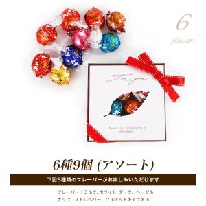 チョコ リンツ リンドール チョコレート 詰め...の詳細画像5