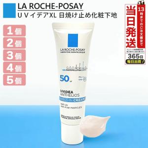 ３個セット　ラロッシュポゼ　UV　イデア　XL　プロテクションBB 01 日やけ止め・BBクリーム】UVイデア XL プロテクションBB - ラ ロッシュ