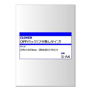 OPP袋 透明 袋 テープ フタ無し 225×310mm A4 用 100枚 クリア ケース 袋 書類