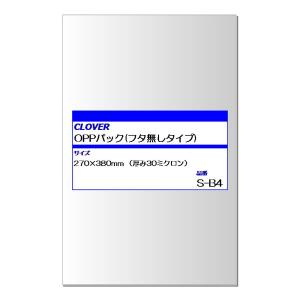 透明 OPP袋 テープ フタ無し 270×380mm B4 用 100枚 クリア