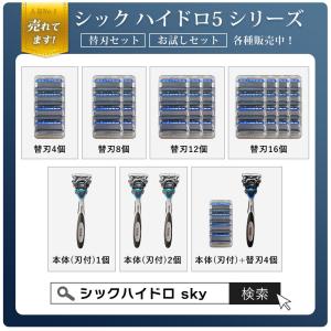 シック 替刃 2種 8個 カスタム 4個 プレ...の詳細画像4