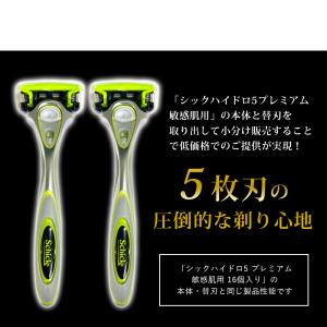 シック ハイドロ5 プレミアム 敏感肌 ホルダ...の詳細画像3