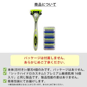 シック ハイドロ5 プレミアム 敏感肌 ホルダ...の詳細画像5