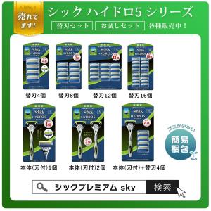 シック 替刃 8個 ハイドロ5 プレミアム 敏...の詳細画像4