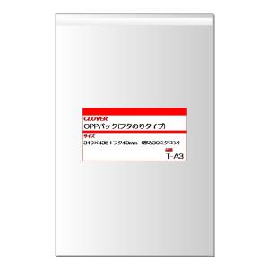 OPP袋 透明 袋 テープ フタ付き 310×435 フタ40mm A3 用 100枚 クリア ケース 袋 ポスター