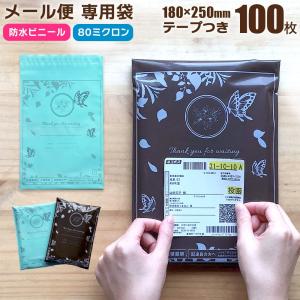 宅配 ビニール袋 テープつき A4 50枚 横228mm 縦312mm ラベル 宅配 ビニール袋 テープつき A4 50枚 横228mm 縦312mm ラベル