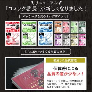 ブックカバー 透明 新書判 B6版 文庫用 四...の詳細画像2
